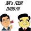 胡's your daddy!'s Avatar